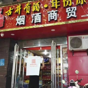 1161188电商平台为白酒商家做推广引流