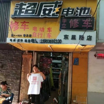 沿街店铺在推广1161188电商平台