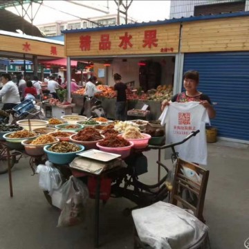 批发市场商户在了解1161188电商平台推广模式