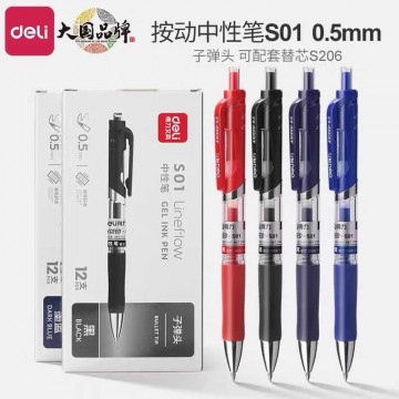 得力S01按动中性笔学生简约0.5mm黑色水笔黑笔红笔圆珠笔