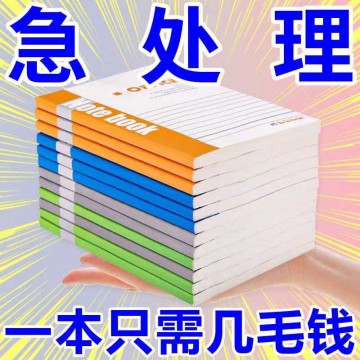 10本装A5笔记本子日记本软面抄记事本加厚本办公文具用品批发