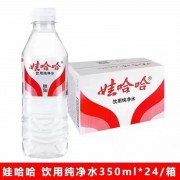 娃哈哈350ml瓶装水批发配送，会议用水，郑州桶装水瓶装水