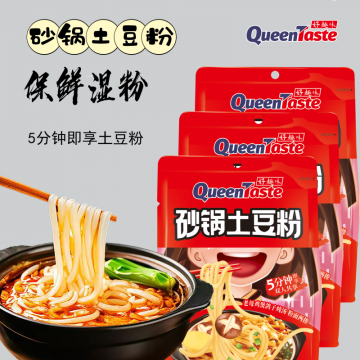 好趣味砂锅土豆粉两掺