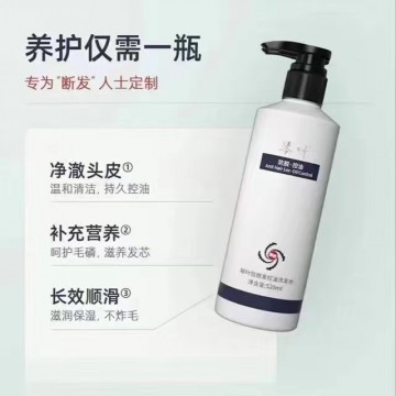 魔术丝防脱育发液