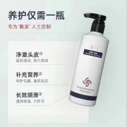 魔术丝防脱育发液