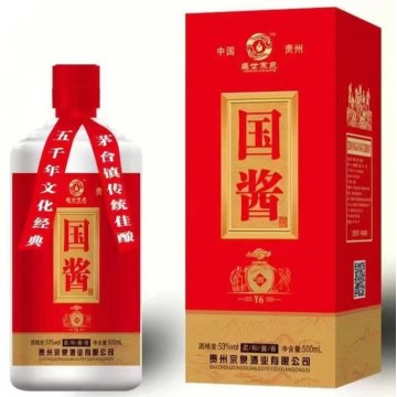 53度国酱酒