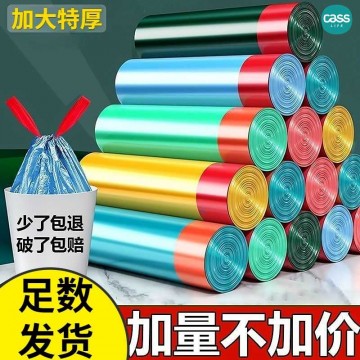 佳适垃圾袋家用抽拉绳收口式手提加厚学生宿舍厨房酒店超厚塑料袋