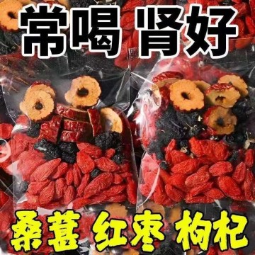 养生桑葚黑枸杞红枸杞红枣干组合茶男女熬夜保健水杯男士花果茶包