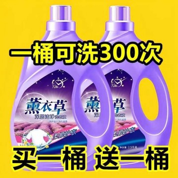 薰衣草洗衣液香味留香深层洁净无磷无荧光剂洗衣