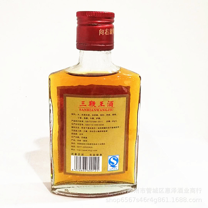 三鞭酒
