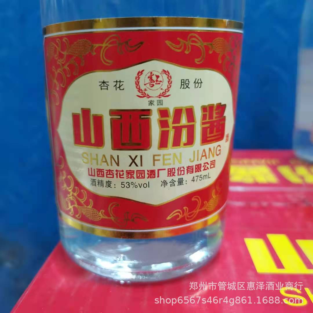 山西汾酱