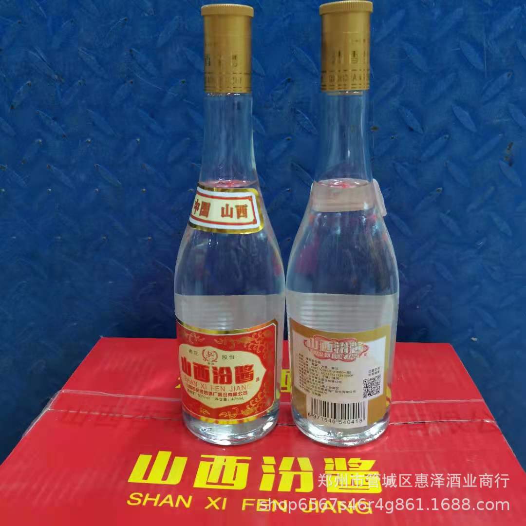山西汾酱