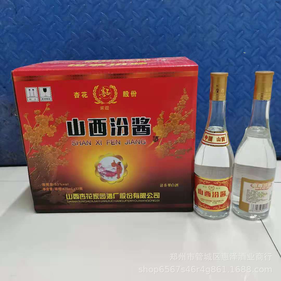 山西汾酱
