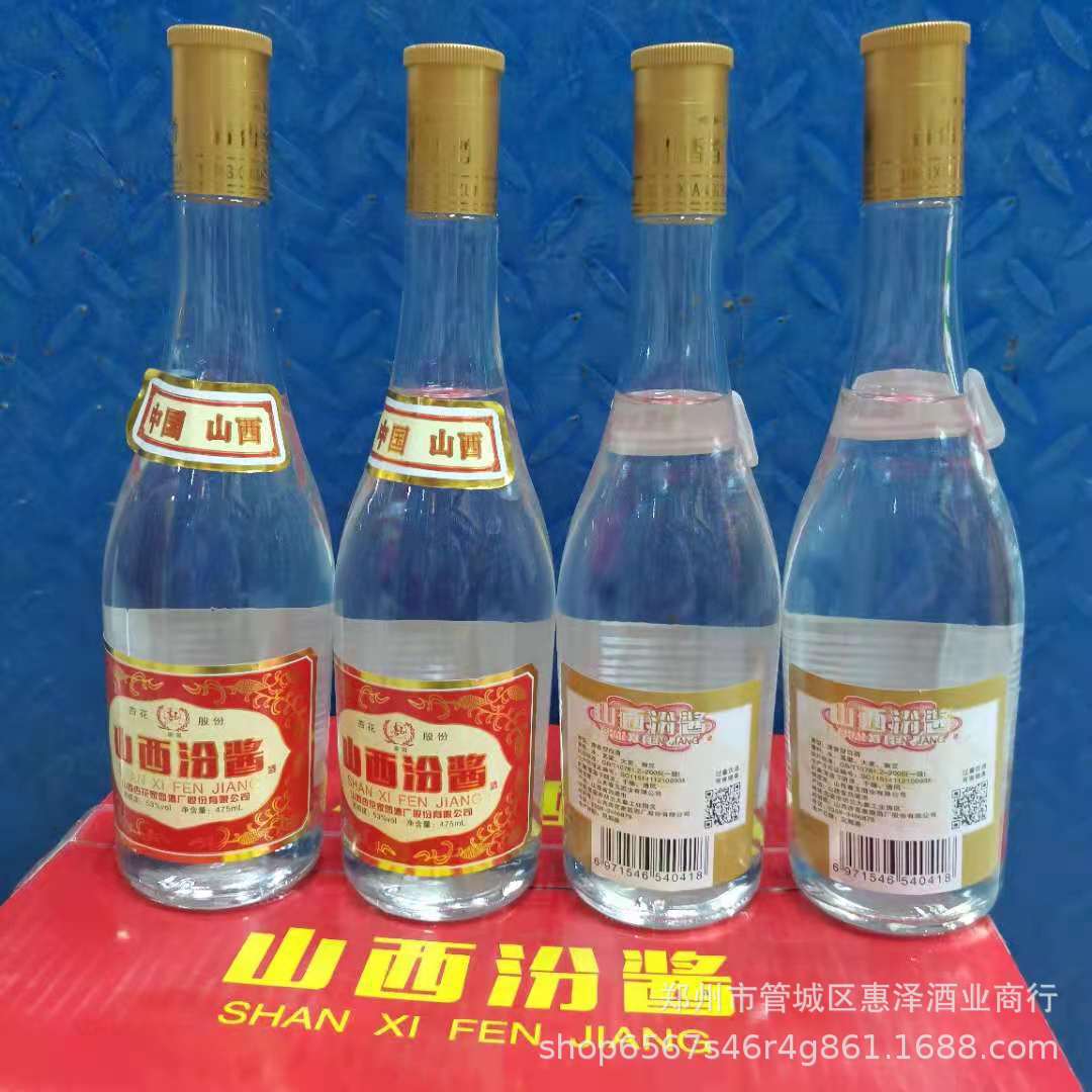 山西汾酱