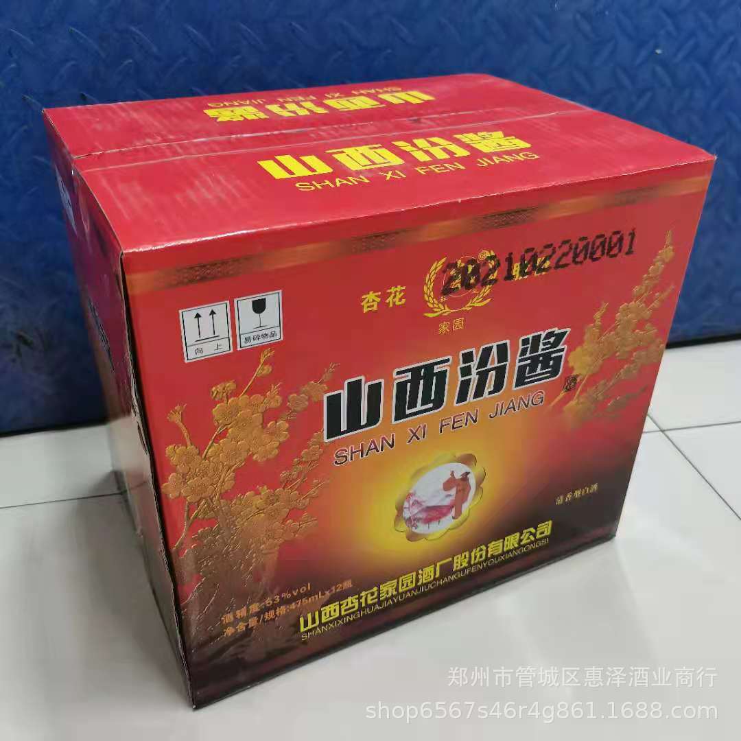 山西汾酱
