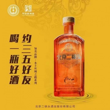 批发50度永丰丝路木盖二锅头烈焰红醇清香型纯粮白酒蓝瓶