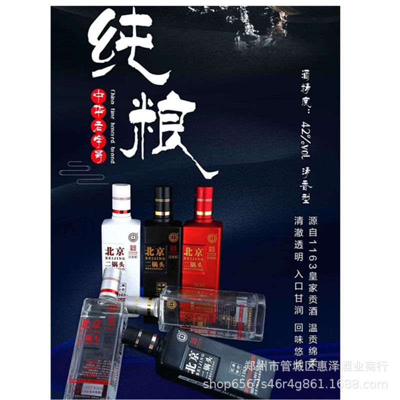 永丰传奇