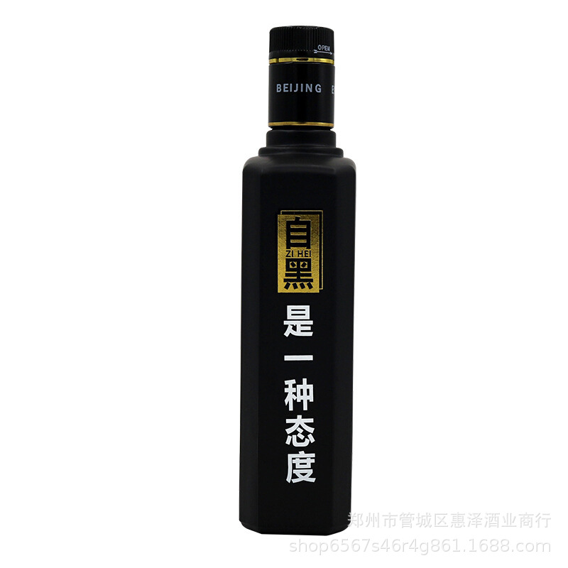 黑方二锅头