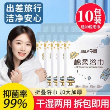 【超值30包】出差旅行一次性浴巾毛巾厚大吸水不掉毛独立包装