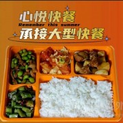 （心悦快餐（盒饭·工作餐）快餐一荤三素（自选菜品）