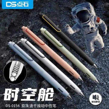 点石时空舱笔芯速干顺滑静音按动笔高颜值DS0154畅响中性笔