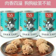 宠物零食狗罐头大罐狗罐头狗零食