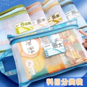 学科科目分类文件袋A4拉链双层大容量小学生书本分科收纳书袋