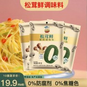 【视频号同款】松茸鲜代替鸡精味精提鲜美味健康蔬菜宝宝菌菇粉