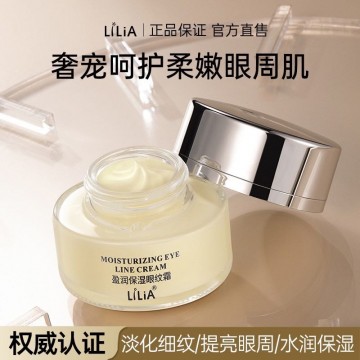 LILIA抚纹抗皱眼霜眼霜