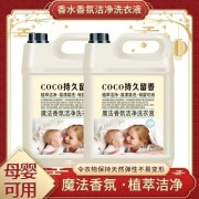 【特价10斤大桶】香水洗衣液香味持久留香薰衣草浓缩香氛家庭装