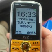 老年机支持抖音大字手机