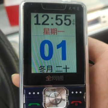 老年手机支持抖音大字手机