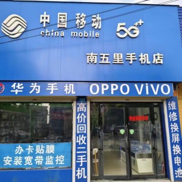 禹州五里手机店提供手机销售手机维修手机配件办理开卡业务