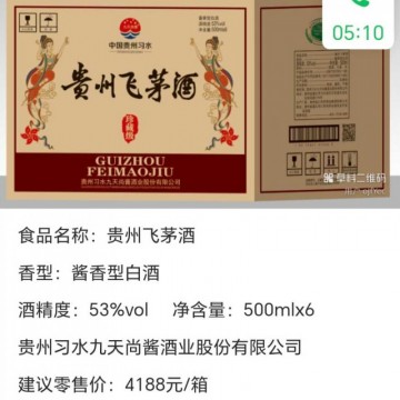 白酒53度酱酒贵州飞茅酒在1161188电商平台推广销量大增