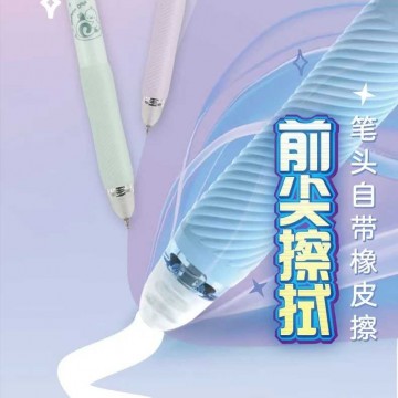 按动摩易擦前尖擦拭笔头自带橡皮擦
