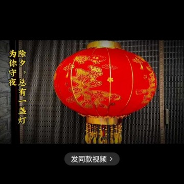 除夕总有一盏灯为你守夜石荆桥大红灯笼