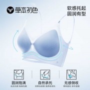 【三件装】草本初色无痕内衣女吊带背心超薄聚拢小胸凉感透气文胸