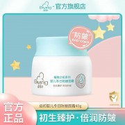 启初面霜宝宝水润霜润肤乳脸部婴儿保湿补水小孩霜儿童老牌子国货