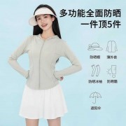 【草本初色】女士防晒衣收腰冰丝夏季防紫外线轻薄修身外套透气