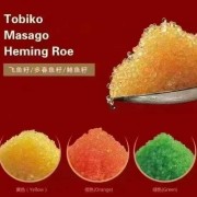 现货冻品批发飞鱼籽/多春鱼籽/鲜鱼籽酒店饭店食材