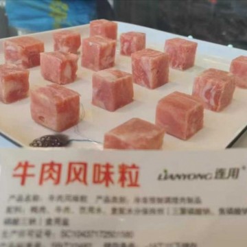 牛肉粒牛肉风味粒提供酒店饭店餐饮肉类食材