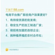厂家，批发商，招商加盟连锁品牌，种植养殖合作社推广宣传平台