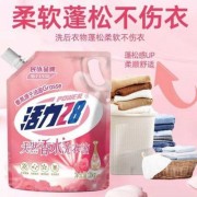 4斤装活力28香水洗衣液除菌持久留香整箱家用批发2kg*1袋