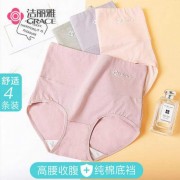 洁丽雅4条装内裤女高腰纯棉女生内裤轻薄透气收腹提臀女士内裤