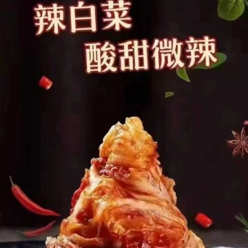 韩式泡菜辣白菜酸甜微辣白菜腌制菜香辣拌饭菜
