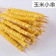 甜玉米粒速冻铁板烧食材烧烤店食材串串玉米粒小串半成品批发