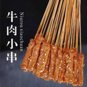 牛肉小串烧烤串串摆摊肉制品半成品冷冻食材烧烤店食材冻品小把串