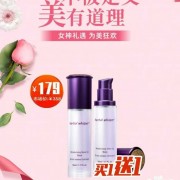 隔离霜(紫)特惠组合 荟诗草本保湿靓肤隔离霜