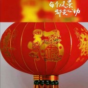 欣赏灯笼犹如欣赏美景，每个风景都是心动