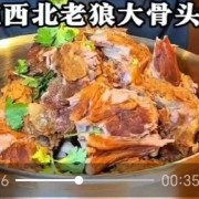 吃西北老狼大骨头送精美凉菜老狼大盆骨卤肉熟食